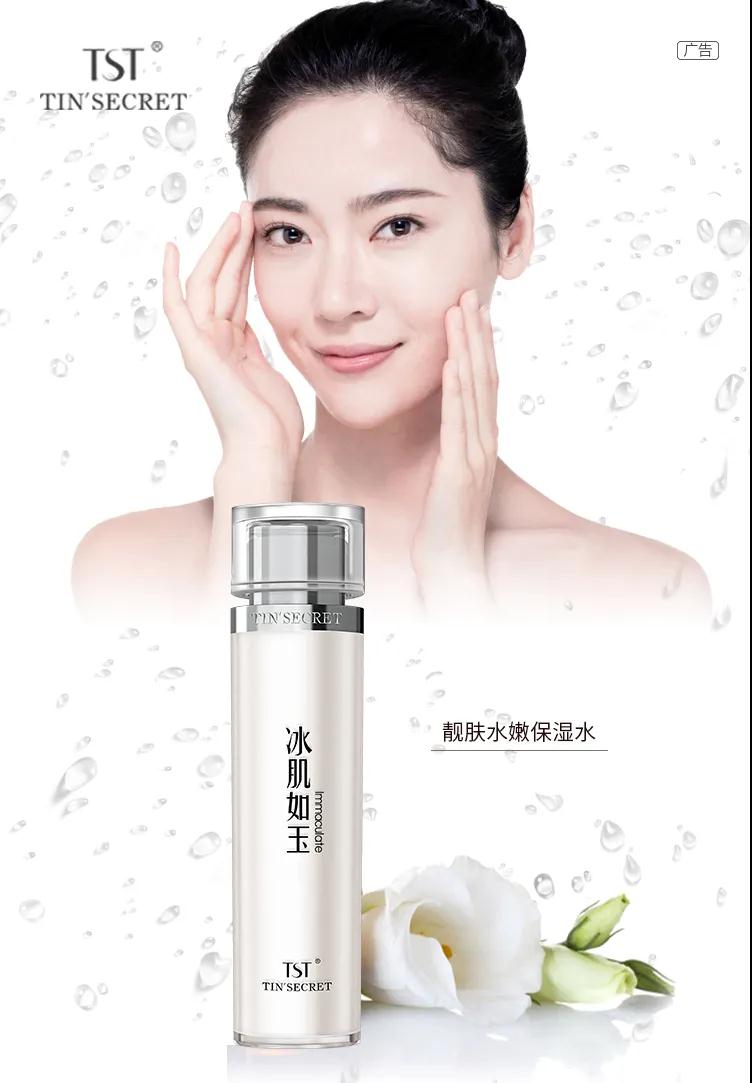 TST靚膚水嫩保濕水.jpg